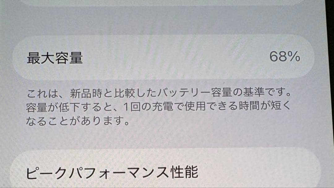 iPhone11pro 本体 64GB スペースグレー 目立つ傷なし　箱なし