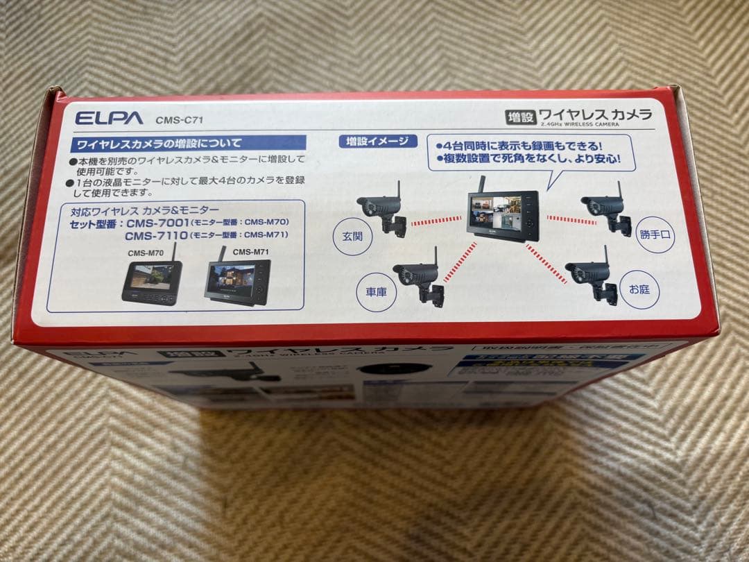 未使用　ELPA 増設 ワイヤレスカメラ CMS-C71