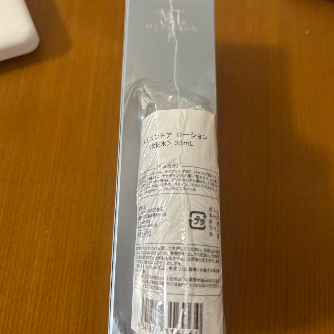 MTコントアローション　化粧水