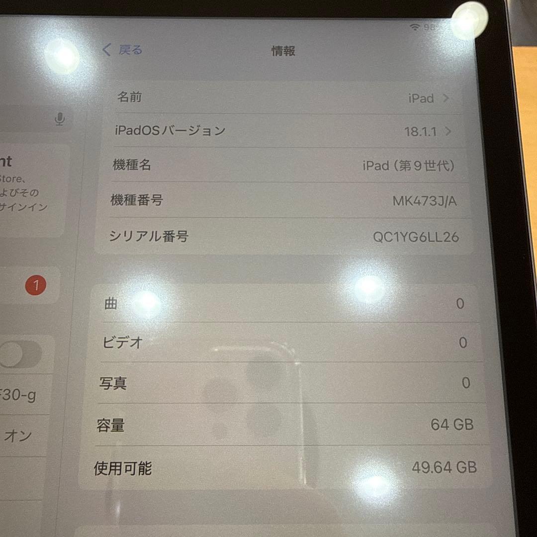 iPad 第9世代 64GB スペースグレイ Wi-Fi+Cellularモデル