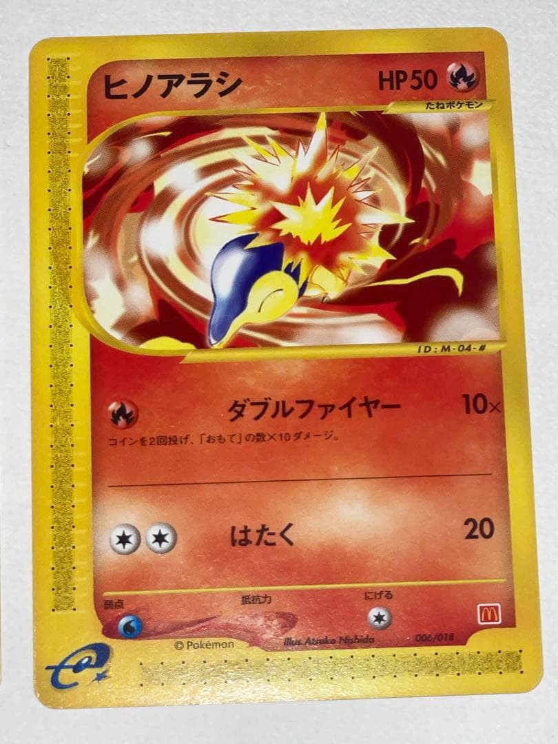 ポケモンカードe マクドナルド3セット（草エネルギー・マリル・ヒノアラシ）