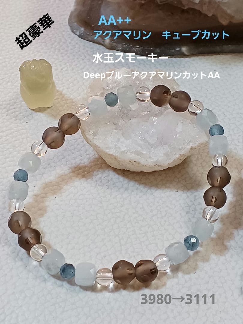 パワーストーン　天然石　お守り　ブレスレット　リング
