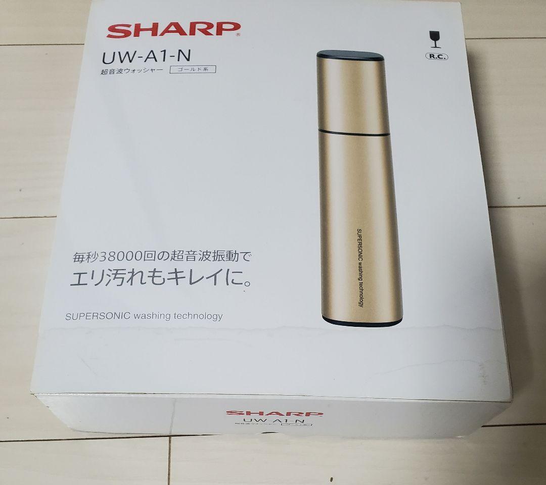 SHARP　UW-A1-N 超音波ウォッシャー