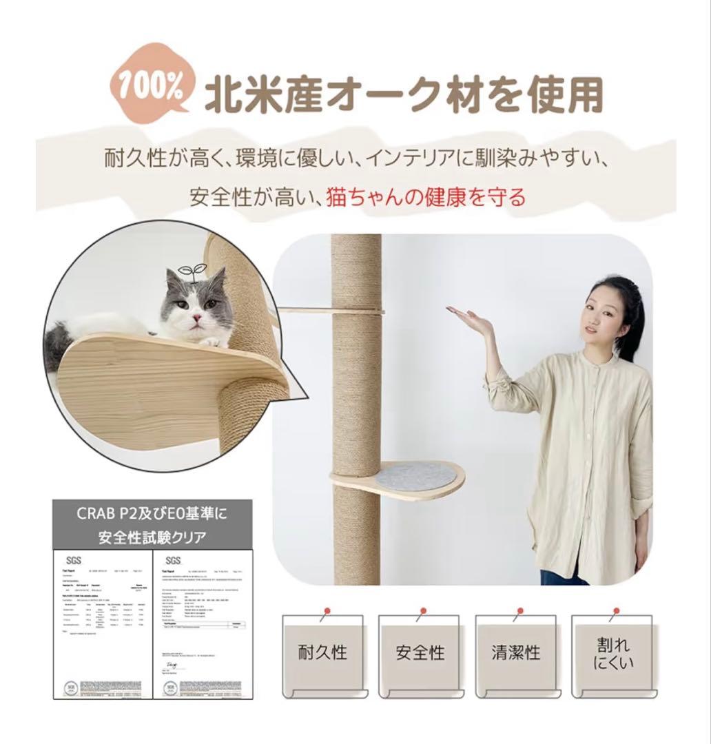 突っ張り型キャットタワー ベージュ 183-250cm