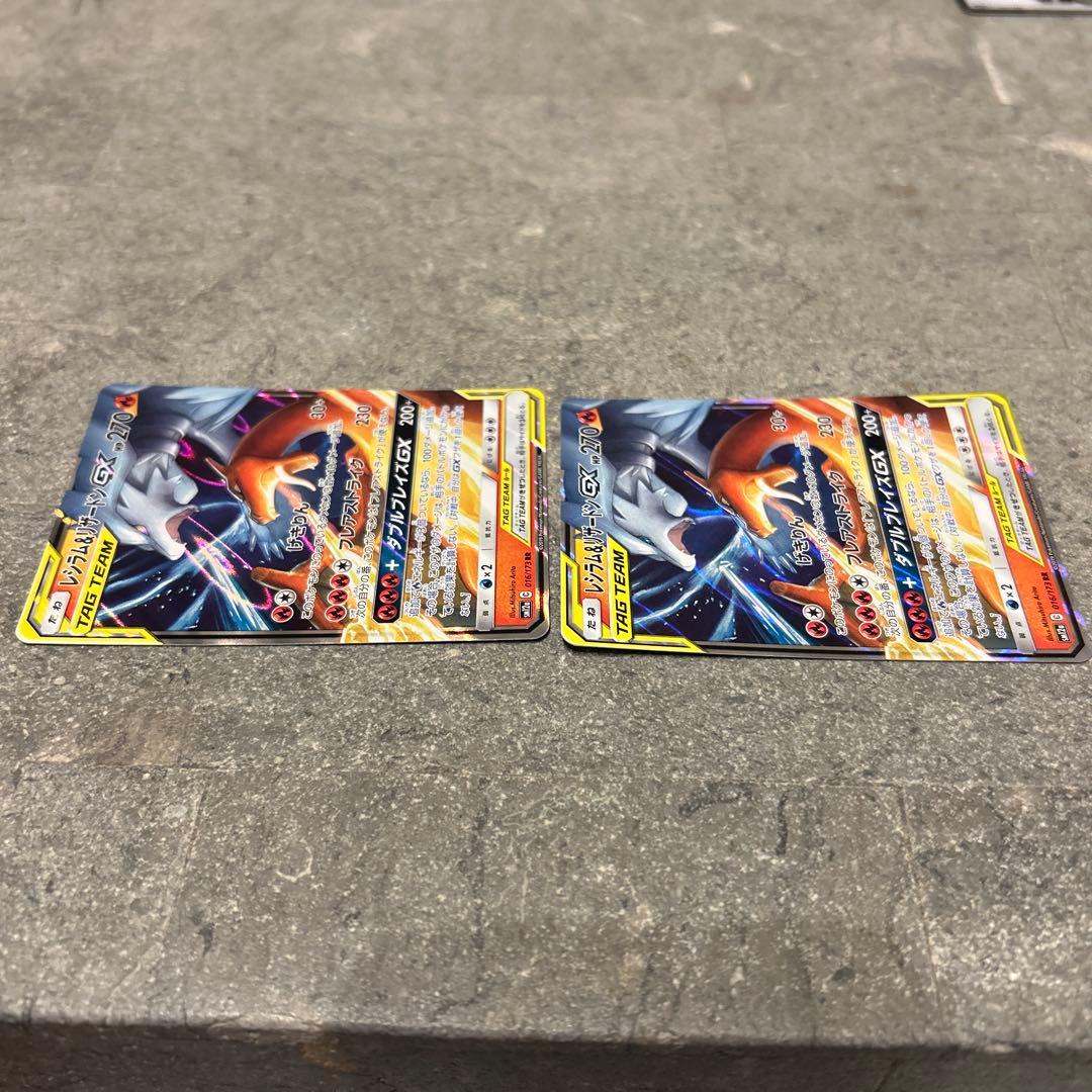 レシラム＆リザードンGX RR SM12a TAG TEAM GXタッグオール…