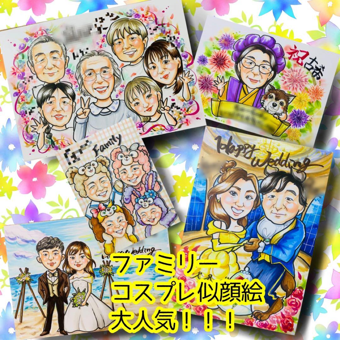 似顔絵オーダー　A4サイズ　5名様　車　26日まで