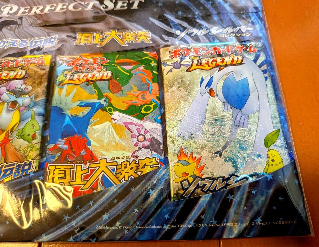 ポケモンカードゲーム　LEGEND　パーフェクトセット　劇場限定　パック開封済み