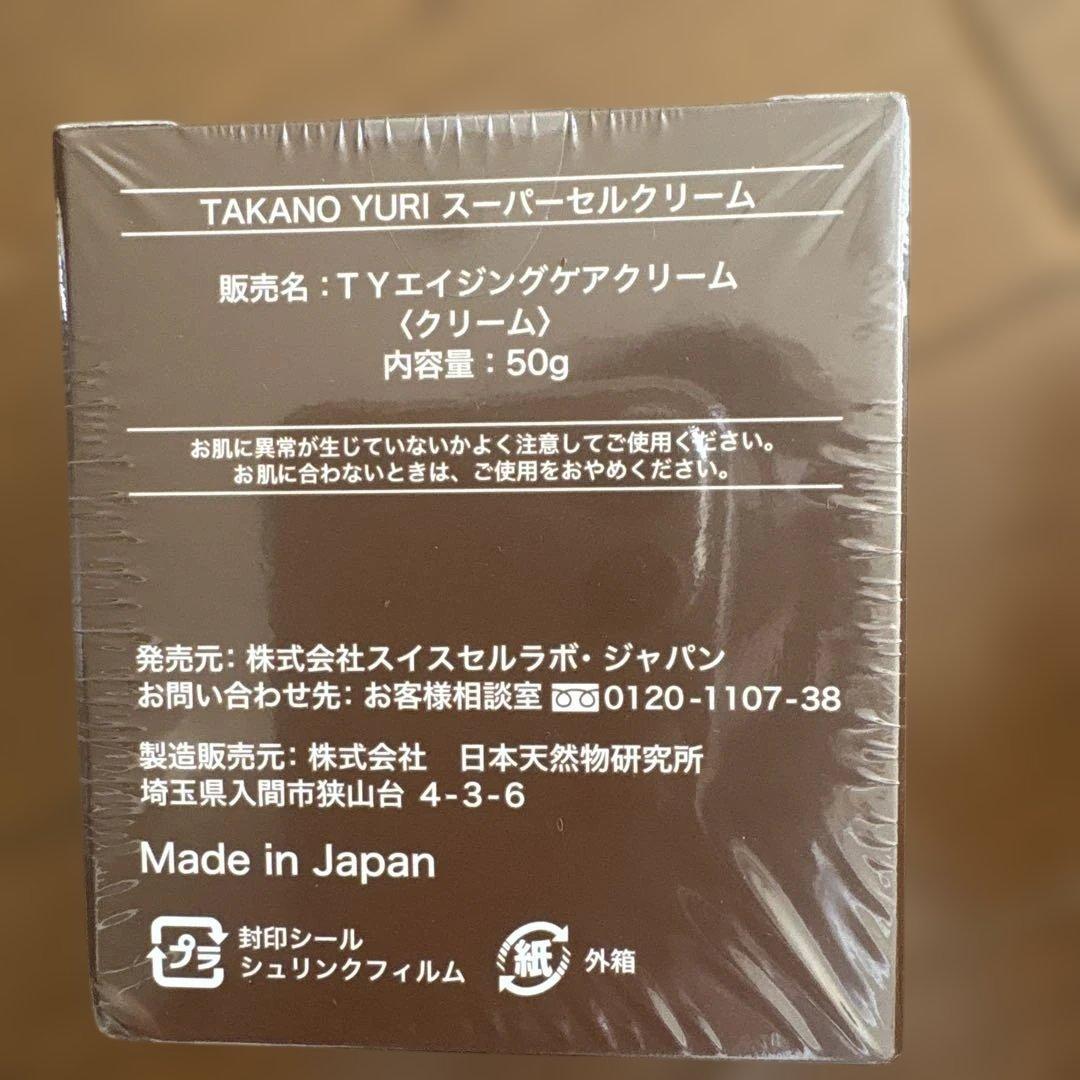 フェイスクリーム TAKANO YURI SuperCell Cream 50g