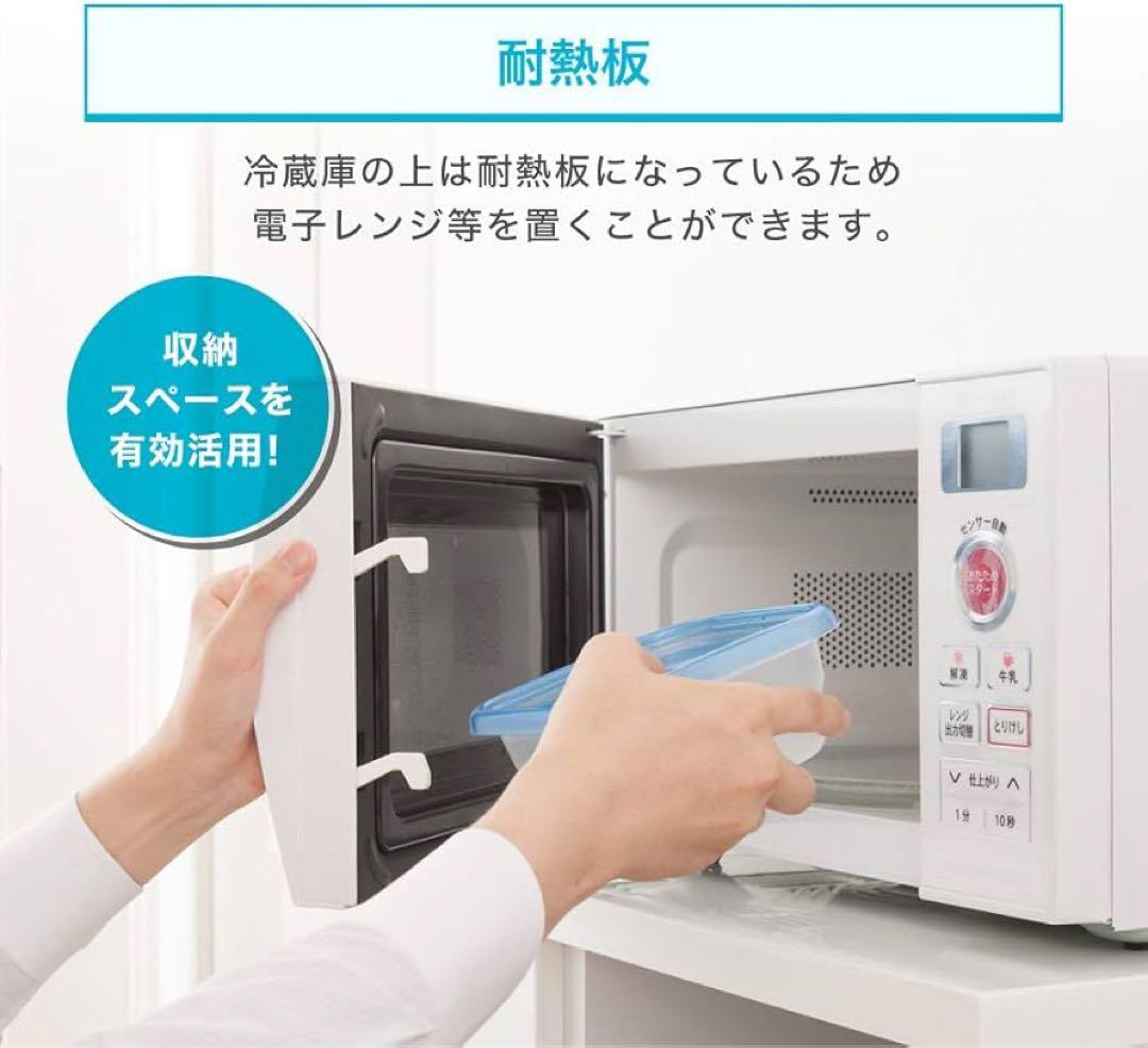 冷蔵庫 117L 2021年製 一人暮らし用