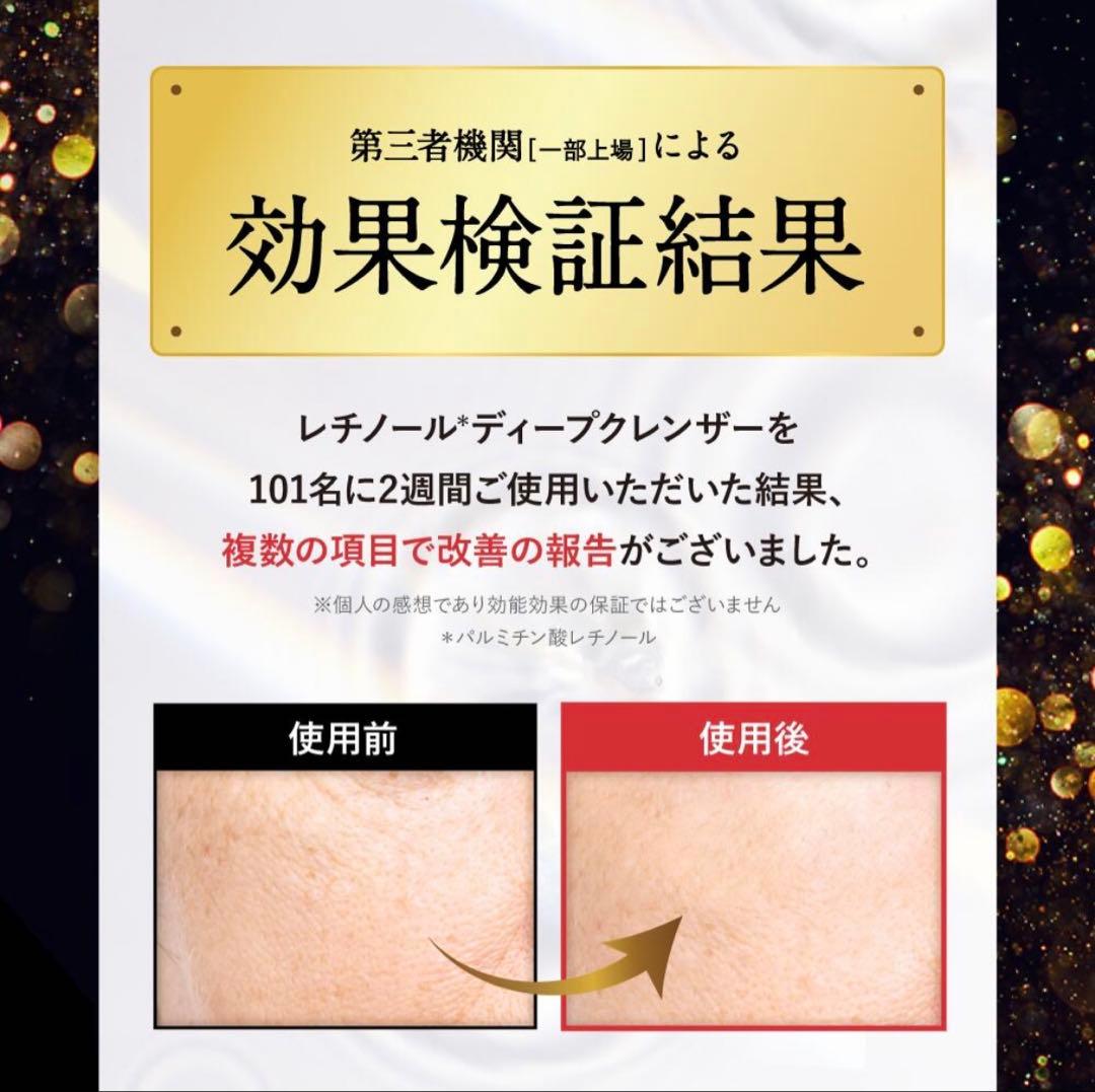【4本セット】リアラスター レチノール ディープ クレンザー LIALUSTER
