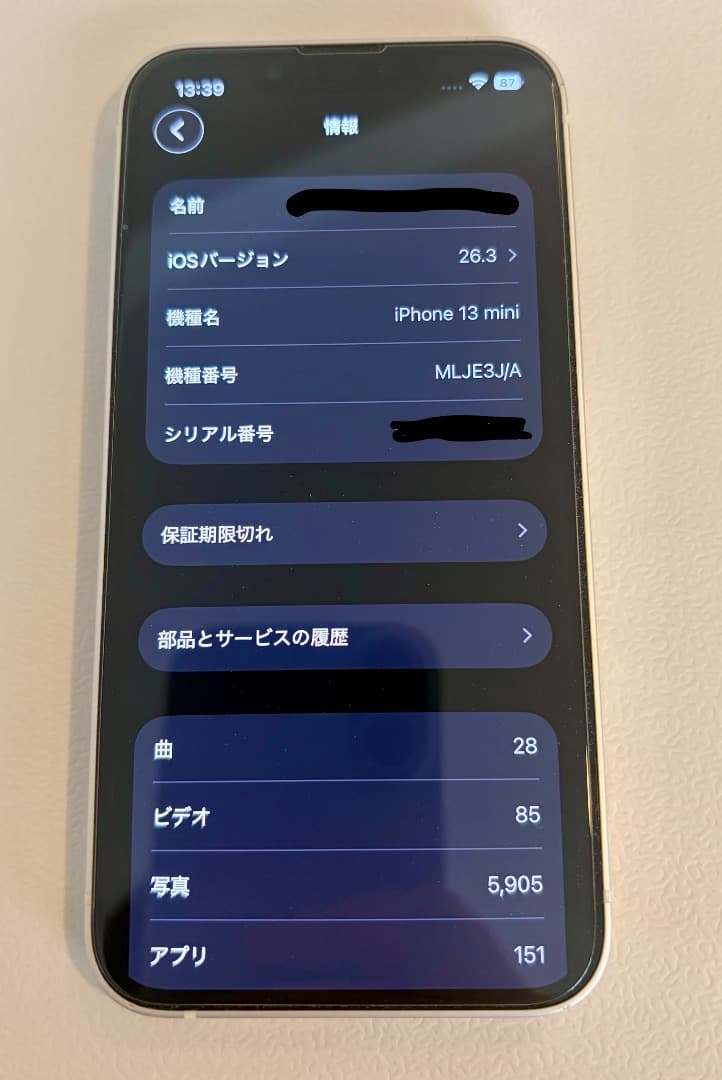 iPhone 13 mini 128GB スターライト 92% SIMフリー