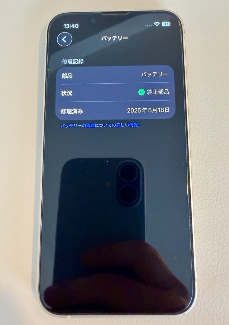 iPhone 13 mini 128GB スターライト 92% SIMフリー
