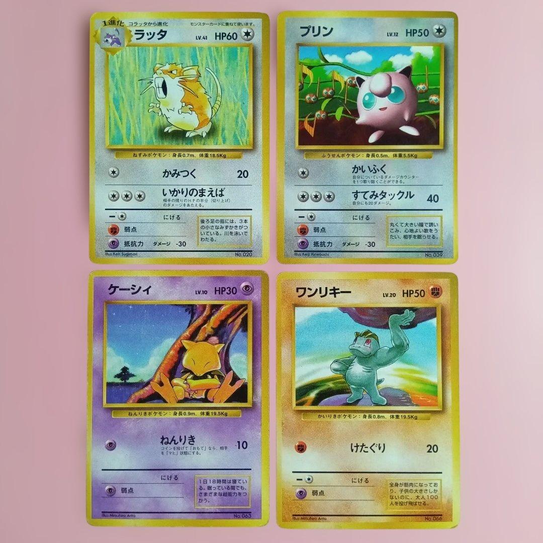 s*h様 旧裏 初版 マークなし ポケモンカード まとめて13枚