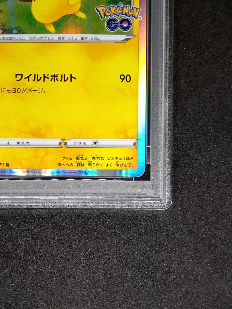 【PSA10】ピカチュウ R Pokémon GO キラ ホロ Gem Mint