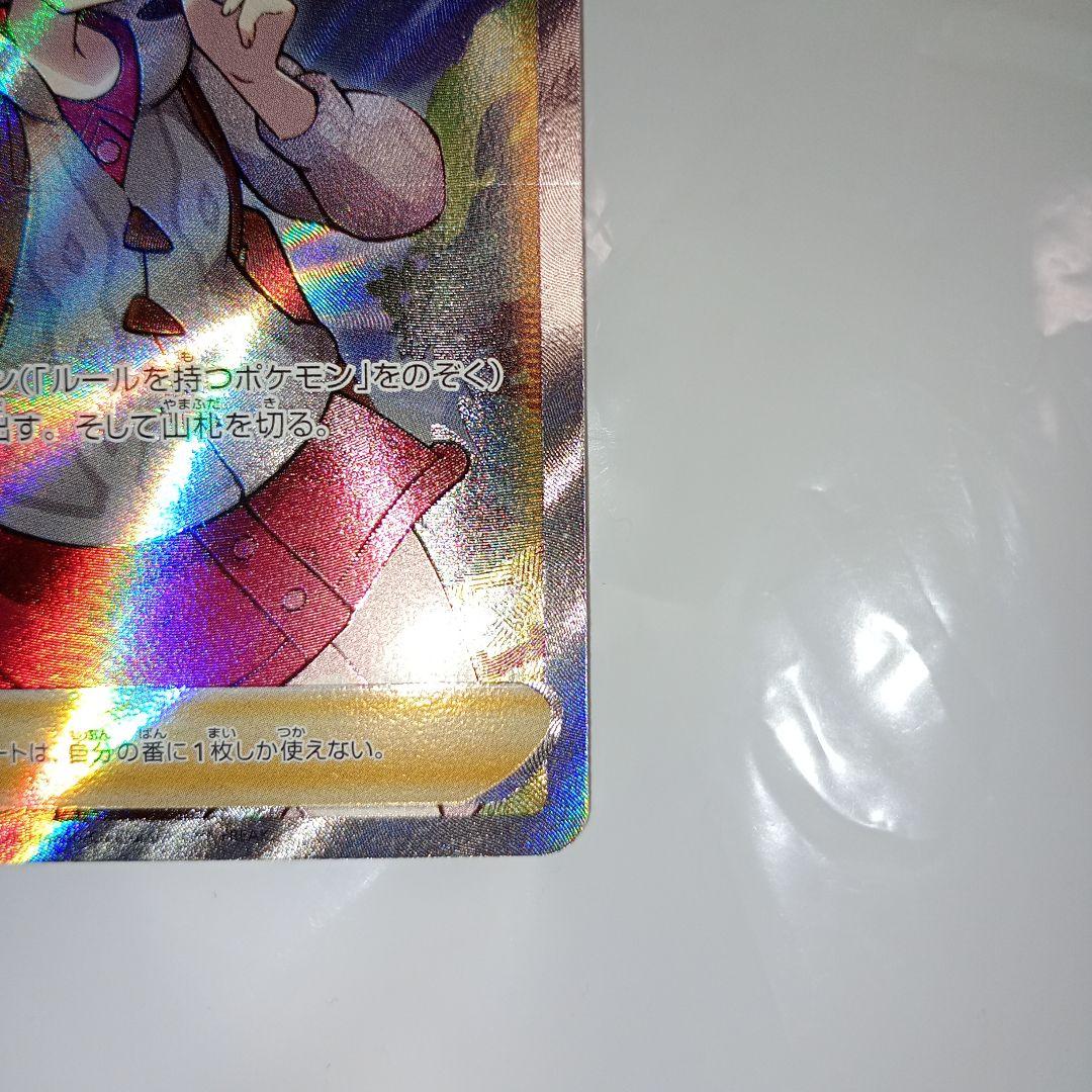 ユウリ　SR　ポケモンカード