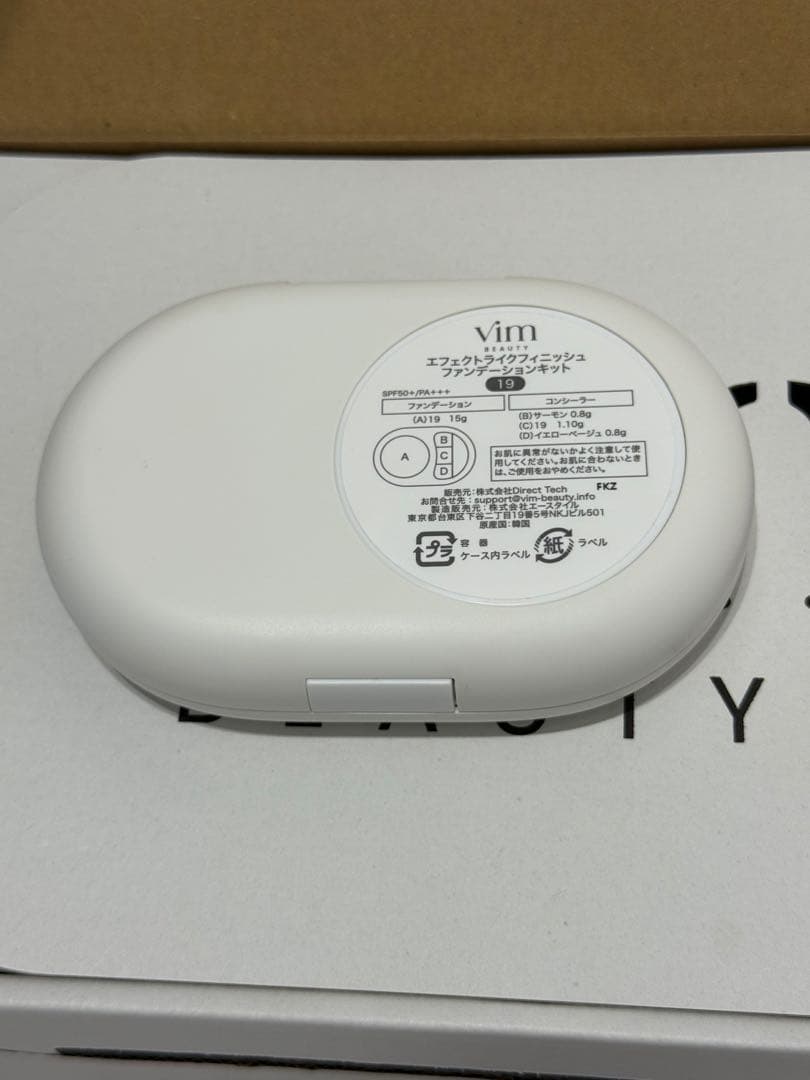 vimBEAUTY ファンデーションキット　パウダー　プライマー　ミスト