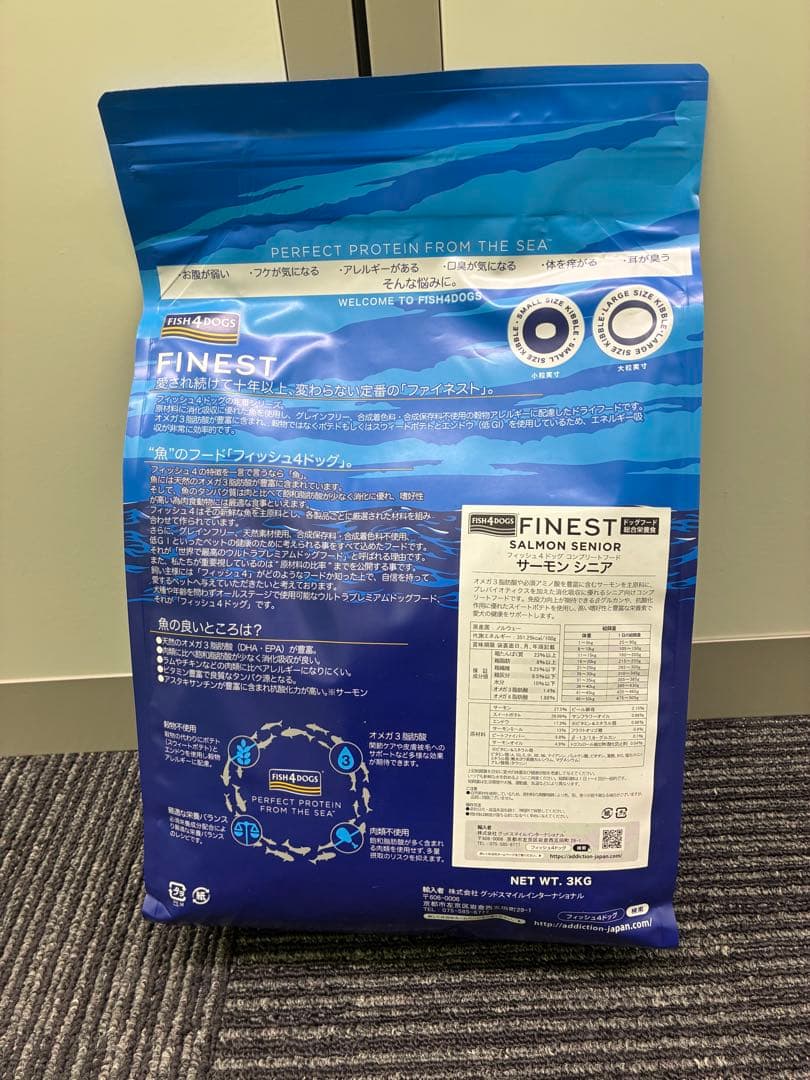 フィッシュ4ドッグ　サーモン　シニア 3kg 小粒　アレルギー　皮膚被毛