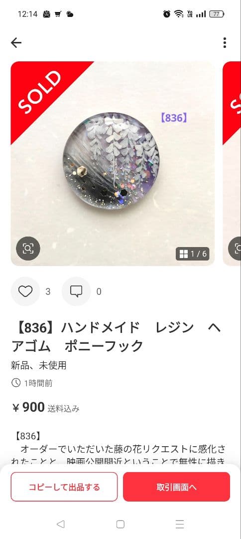 2025-06-09　オーダーページ