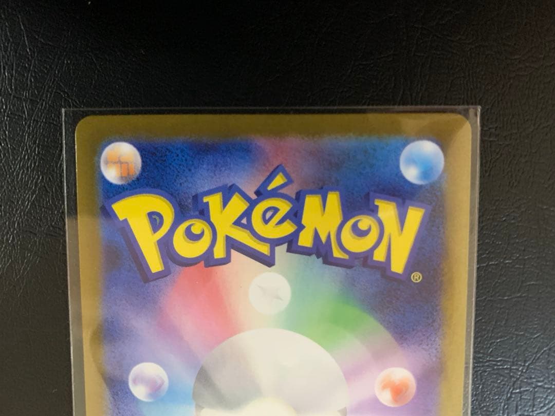 サザレ SAR SV5a 美品　ポケモンカード