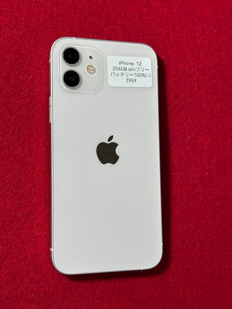 【7959】iPhone 12ホワイト 256GB simフリー
