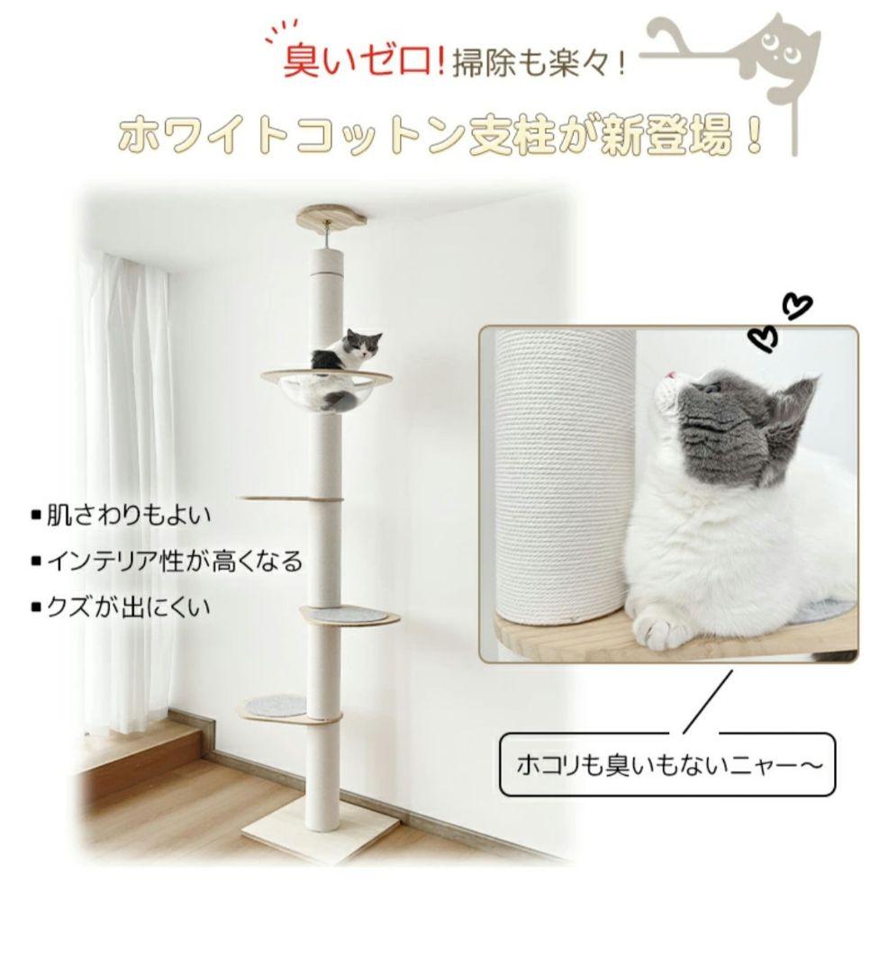 【Ｍ三】ほぼ未使用　宇宙船ボウル付突っ張り式キャットタワー