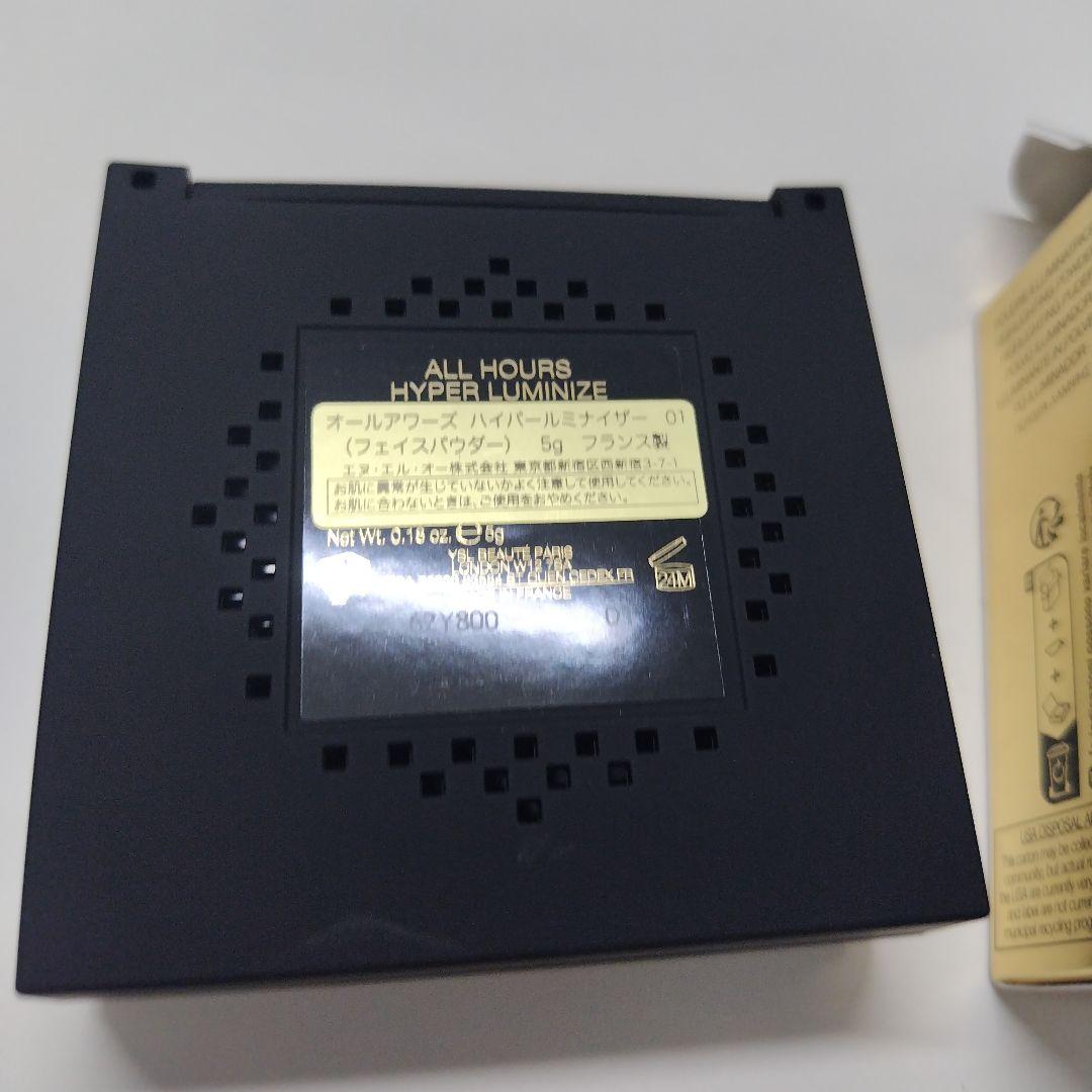 新品！オールアワーズ ハイパールミナイザーフェイスパウダー01イヴ・サンローラン