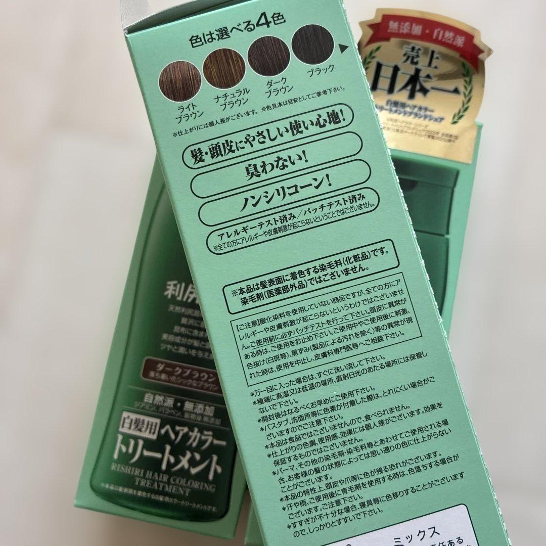 利尻ヘアカラートリートメント ダークブラウン 3本セット