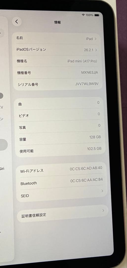 【付属品未使用】iPad mini7 wifi 128GB