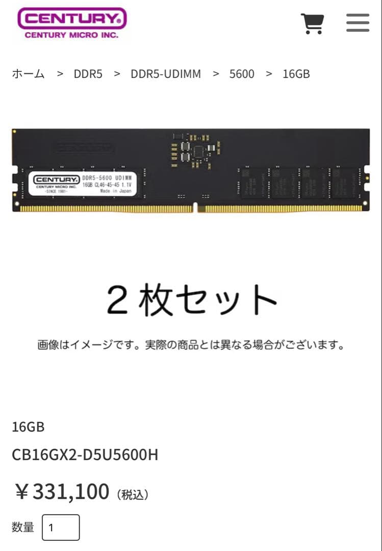 メモリー CENTURY MICRO DDR5 32GB