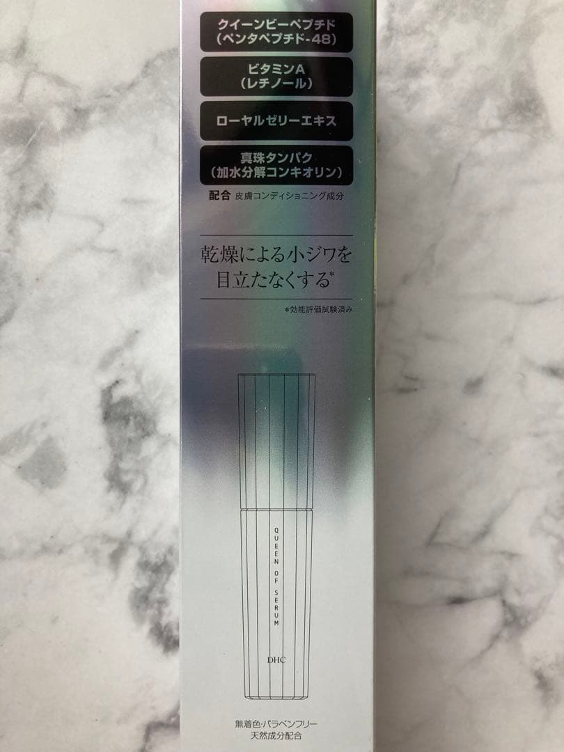 DHC クイーン オブ セラム 90g×3本セット