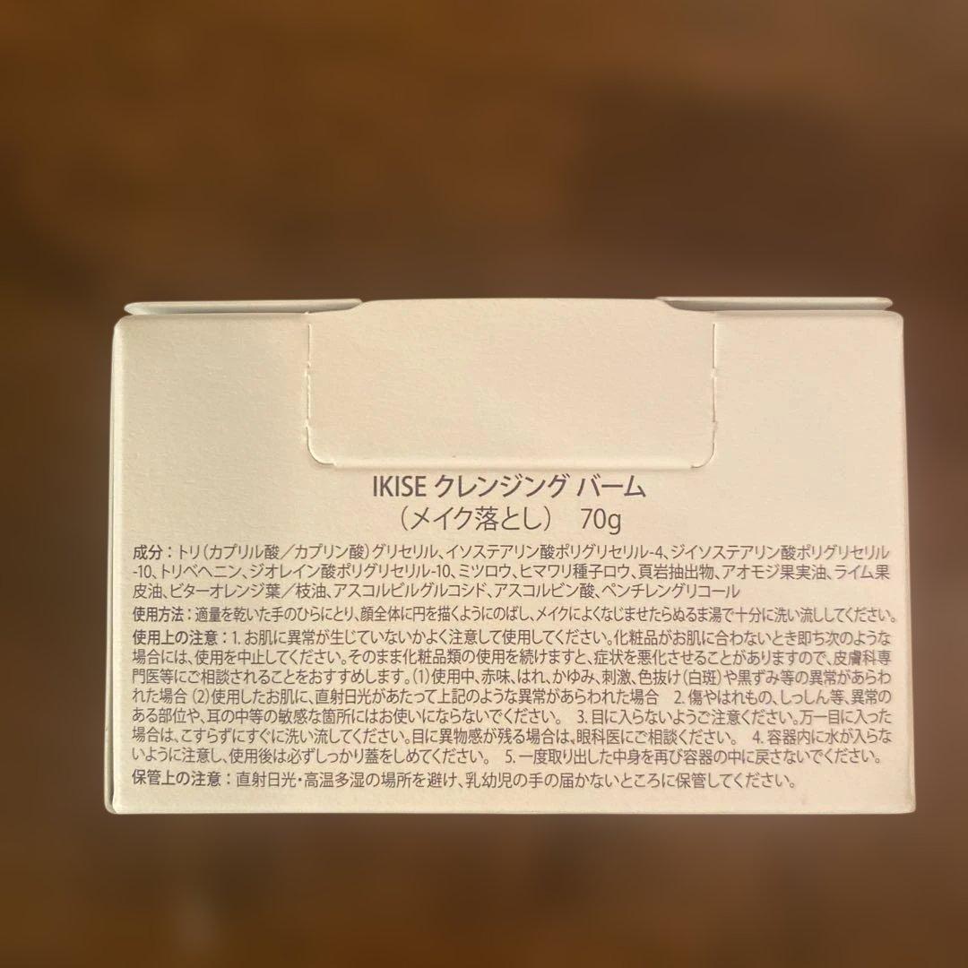 doTERRA ドテラ IKISE イキセ　基礎化粧品セット(スムーズ&リッチ)