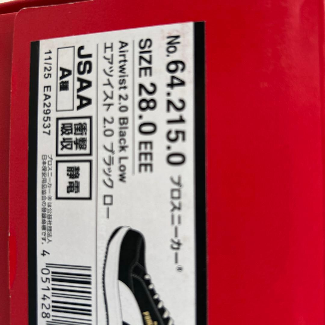 PUMA プロスニーカー 安全靴 エアツイスト 28.0cm 新品未使用