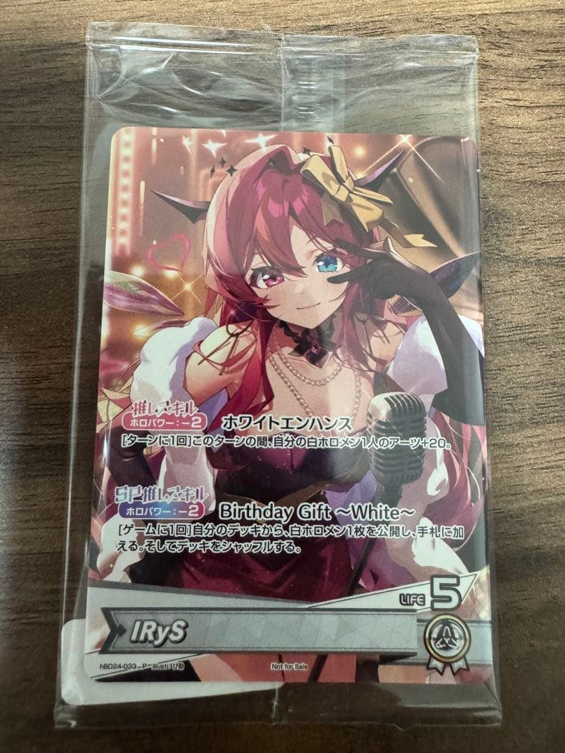 iRyS 誕生日記念2025 ホロカ フルセット購入特典 プロモ