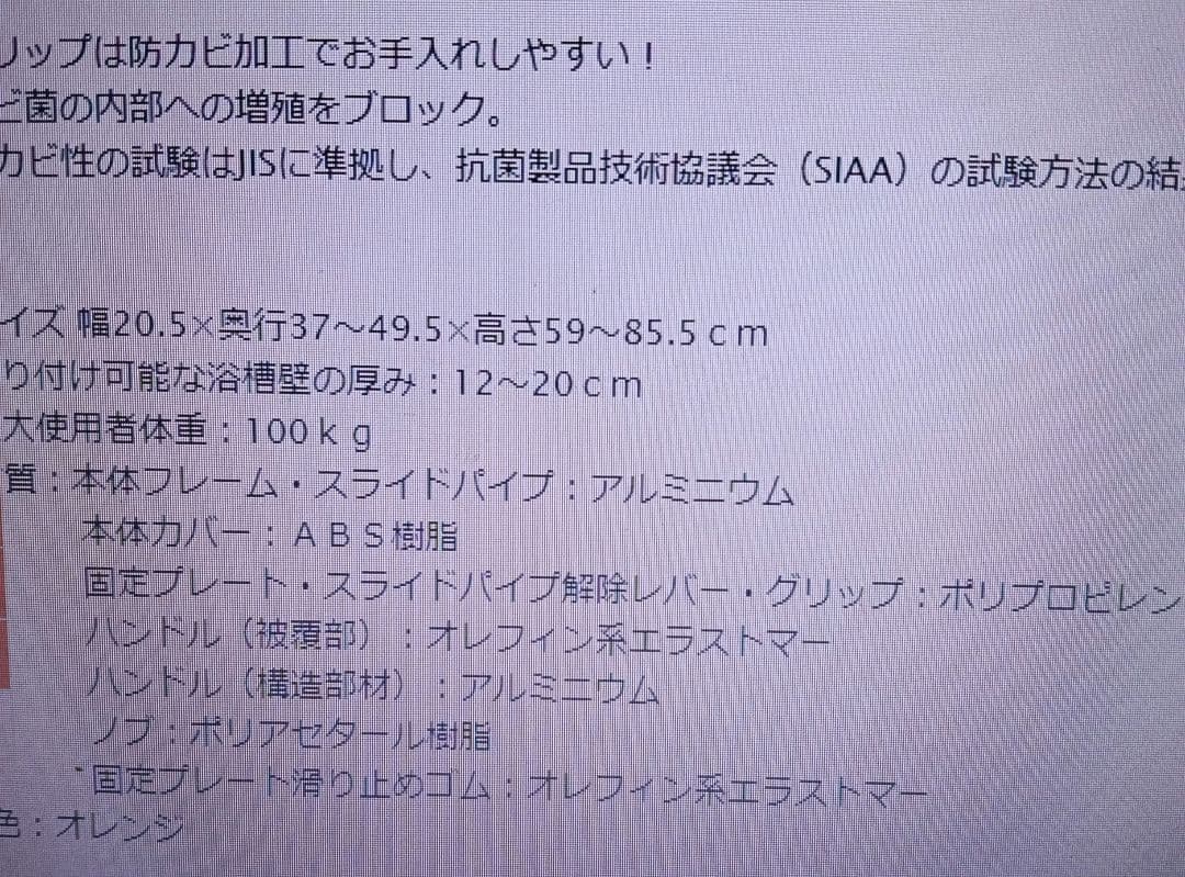 Panasonic パナソニック 介護用 お風呂手すり 入浴グリップ オレンジ