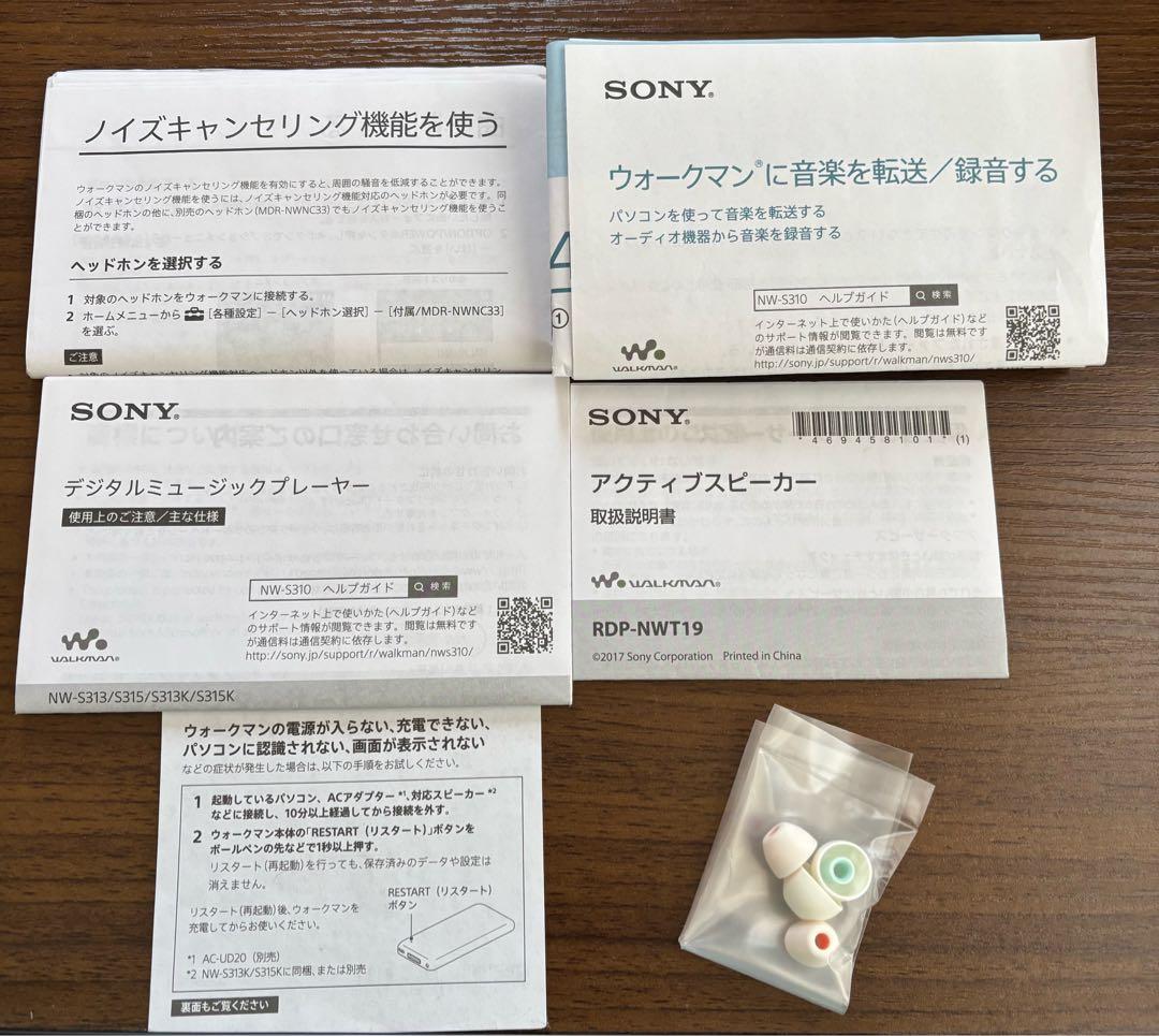 SONY ウォークマン スピーカー付き