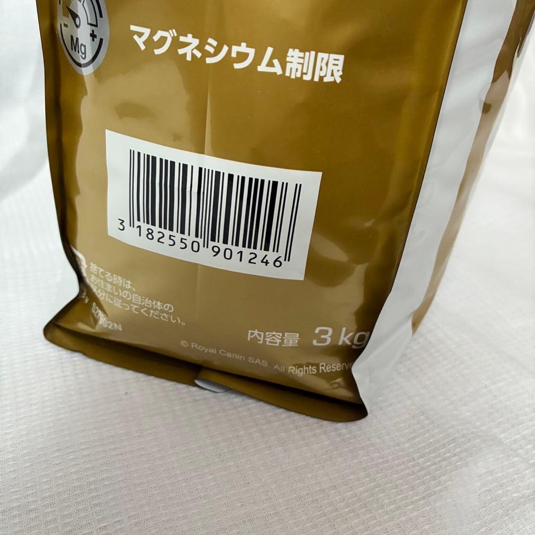 ロイヤルカナン 食事療法食 ドライ犬用 ユリナリー S/O(3kg)