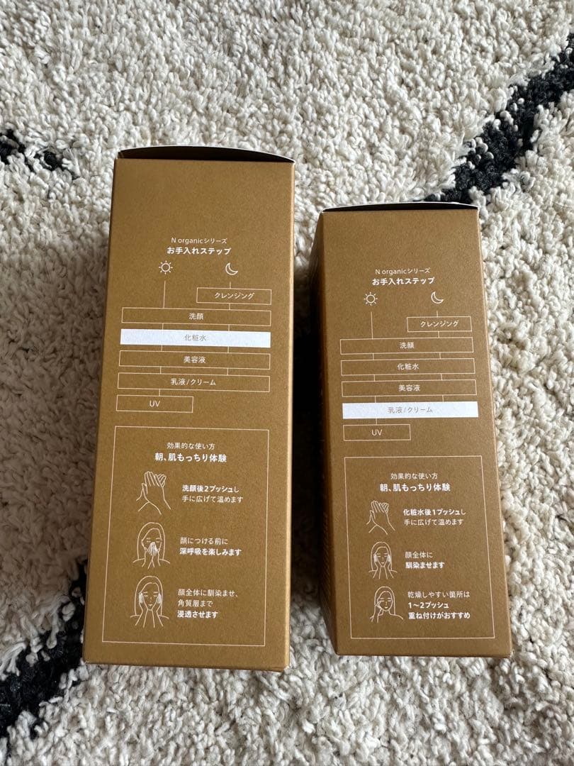 Nオーガニック セット