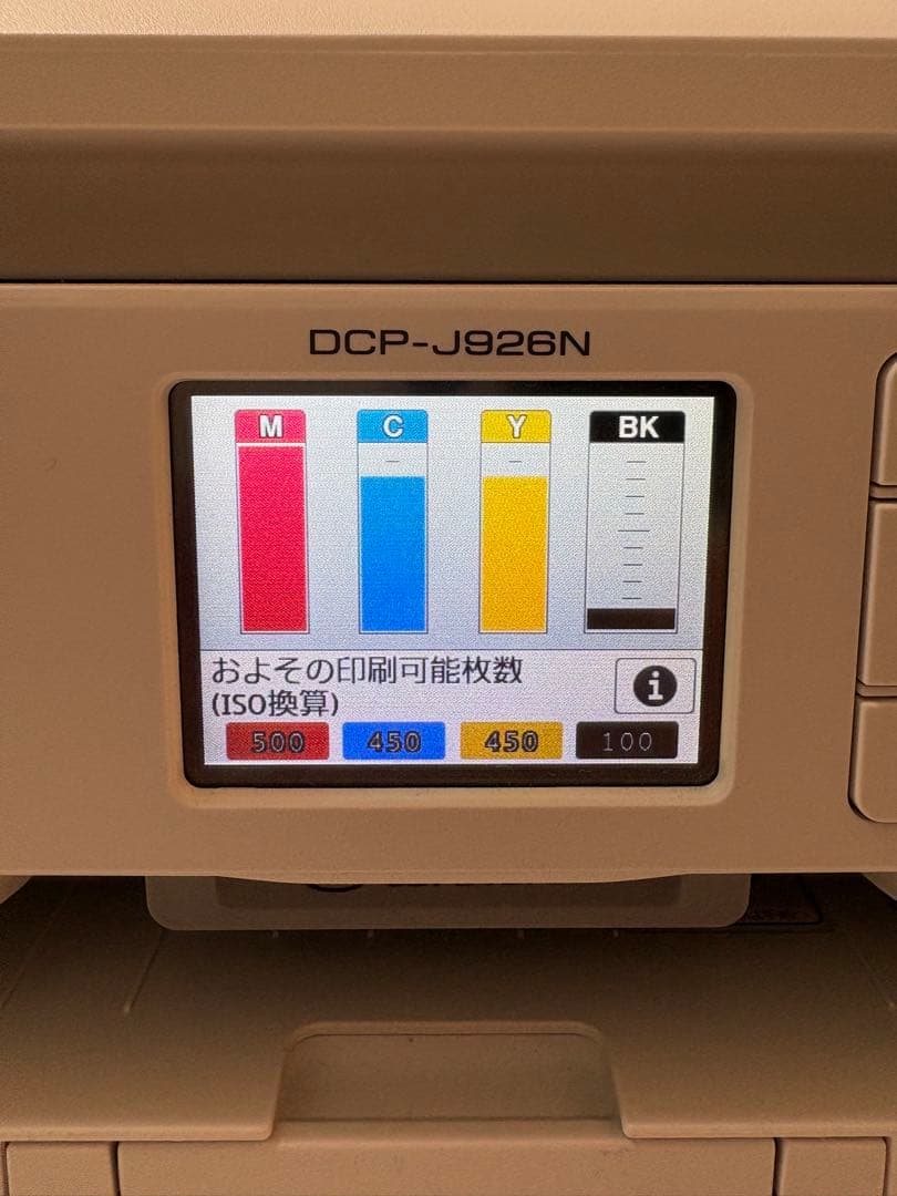 【動作確認済】brother プリンター DCP-J926N（複合機）