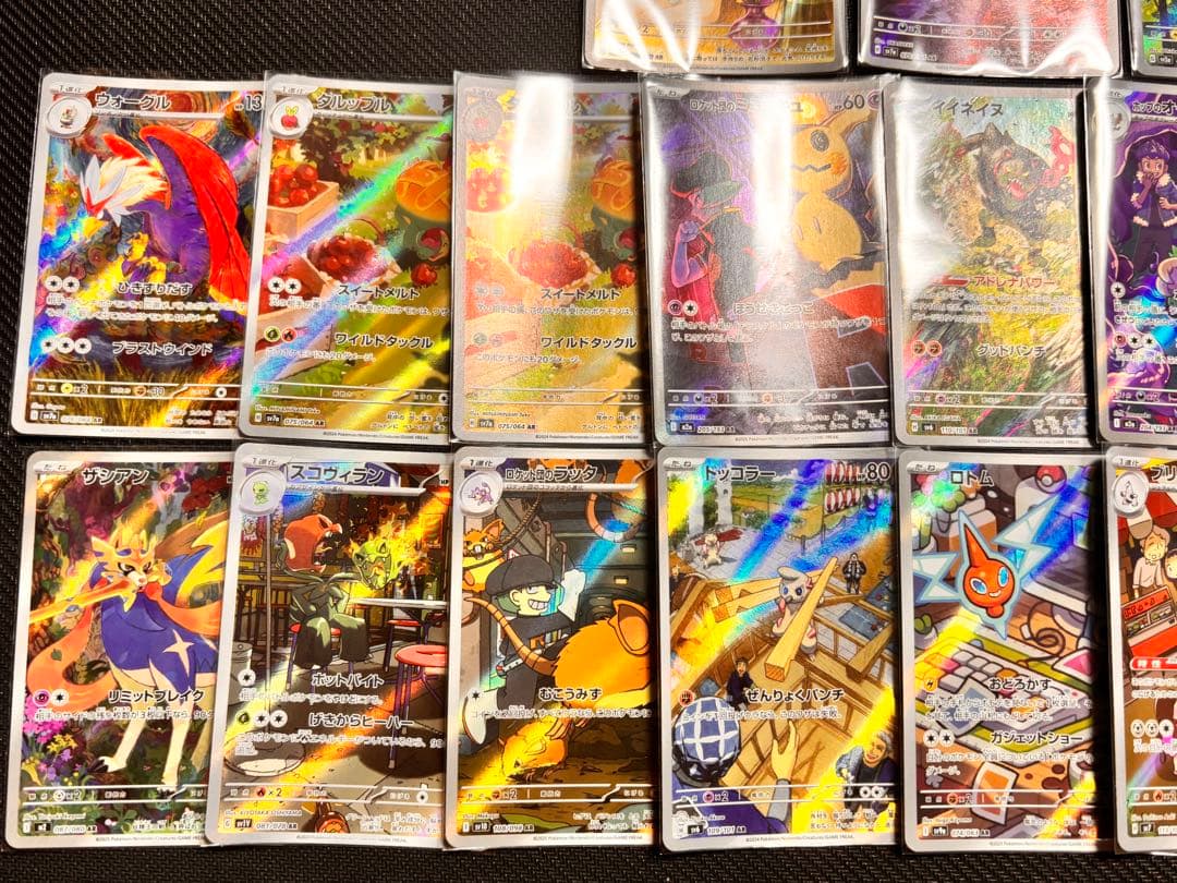 ポケカ AR まとめ売り 整理品 ポケモンカード