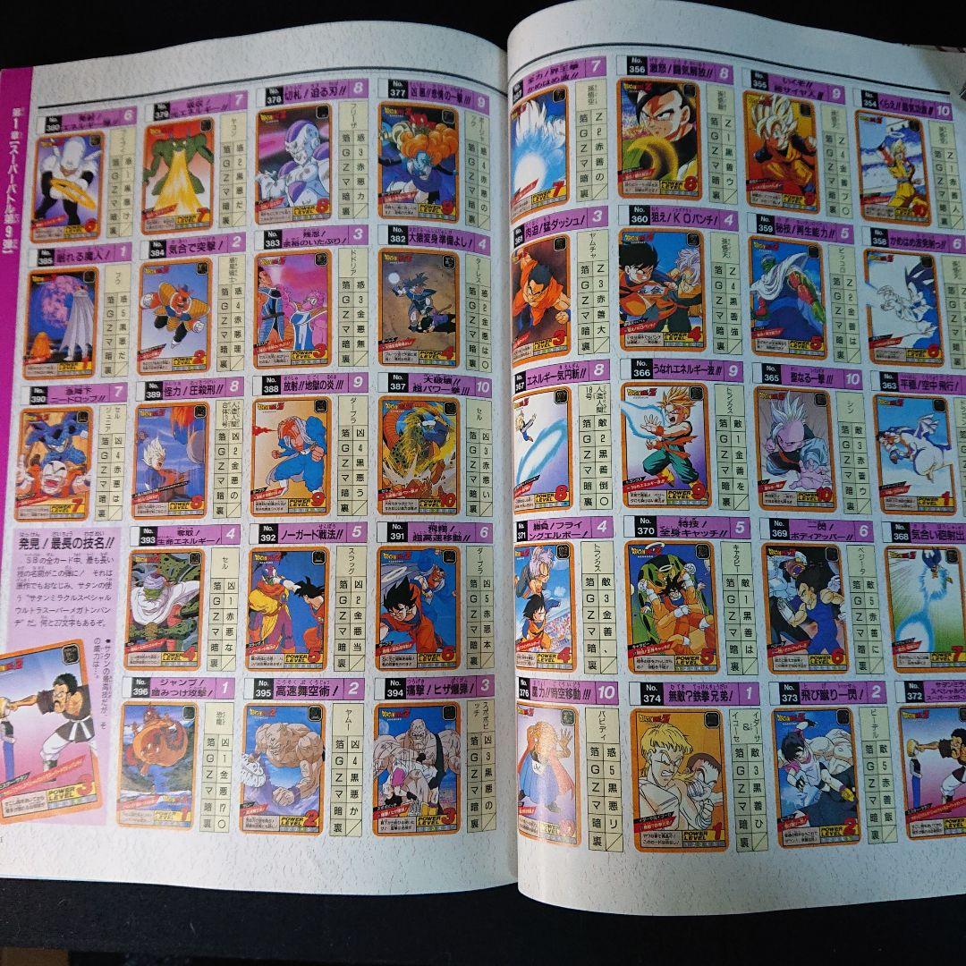 ドラゴンボール カードダス スーパーバトル プレミアムセット 3 新規カード無し