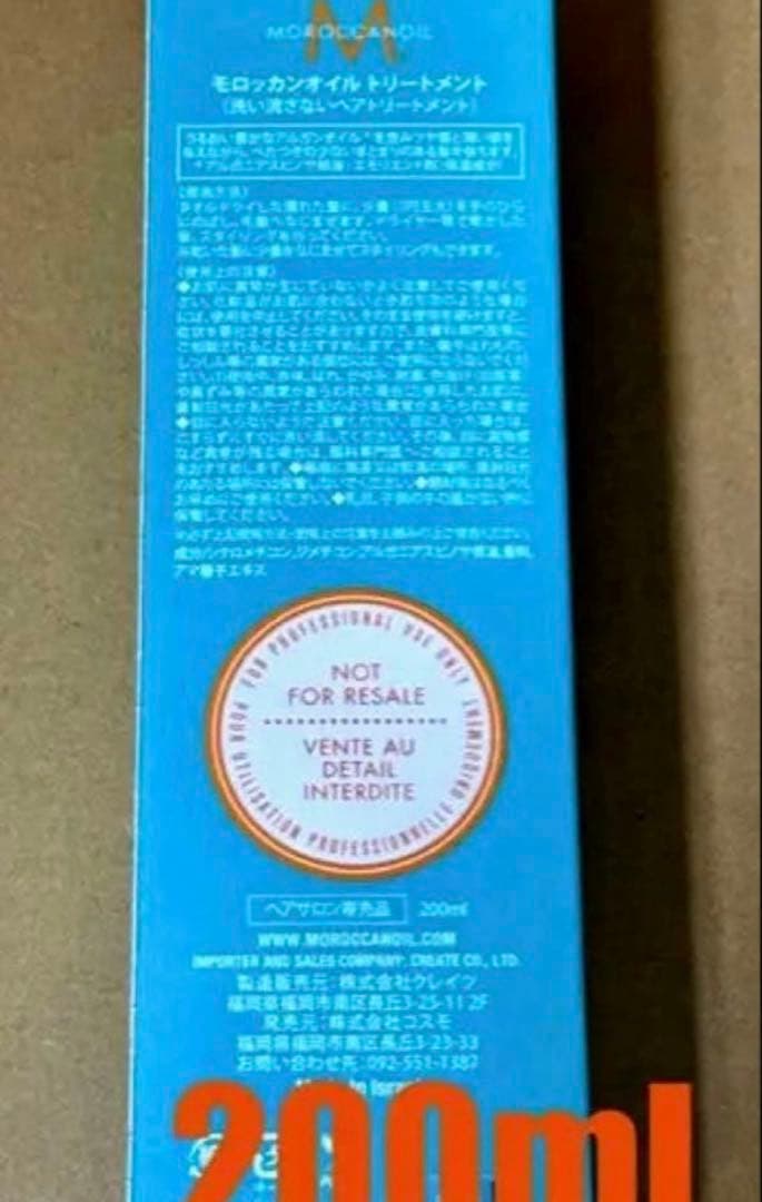 200ml 限定サイズ モロッカンオイル moroccanoil ポンプ付き