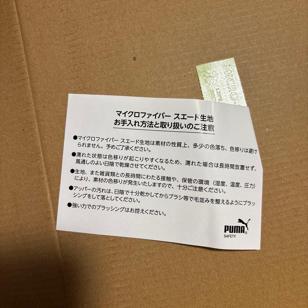 PUMA安全靴　NO.63.205.0 プロスニーカー26センチE E E