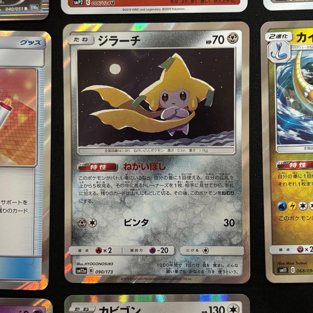 ポケモンカード キラカード まとめ売り（11枚） BW SM