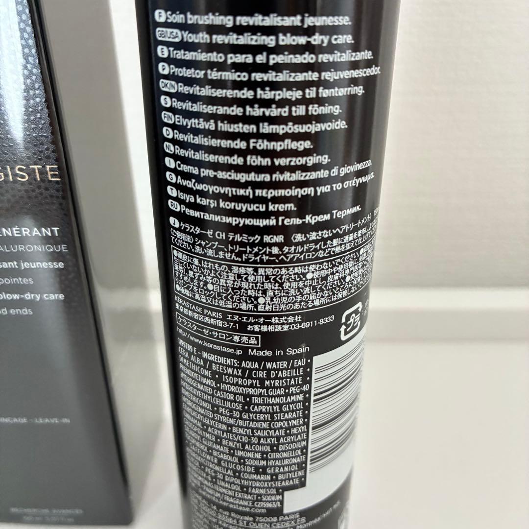 ケラスターゼ Kérastase クロノロジスト テルミック ヘアミルク