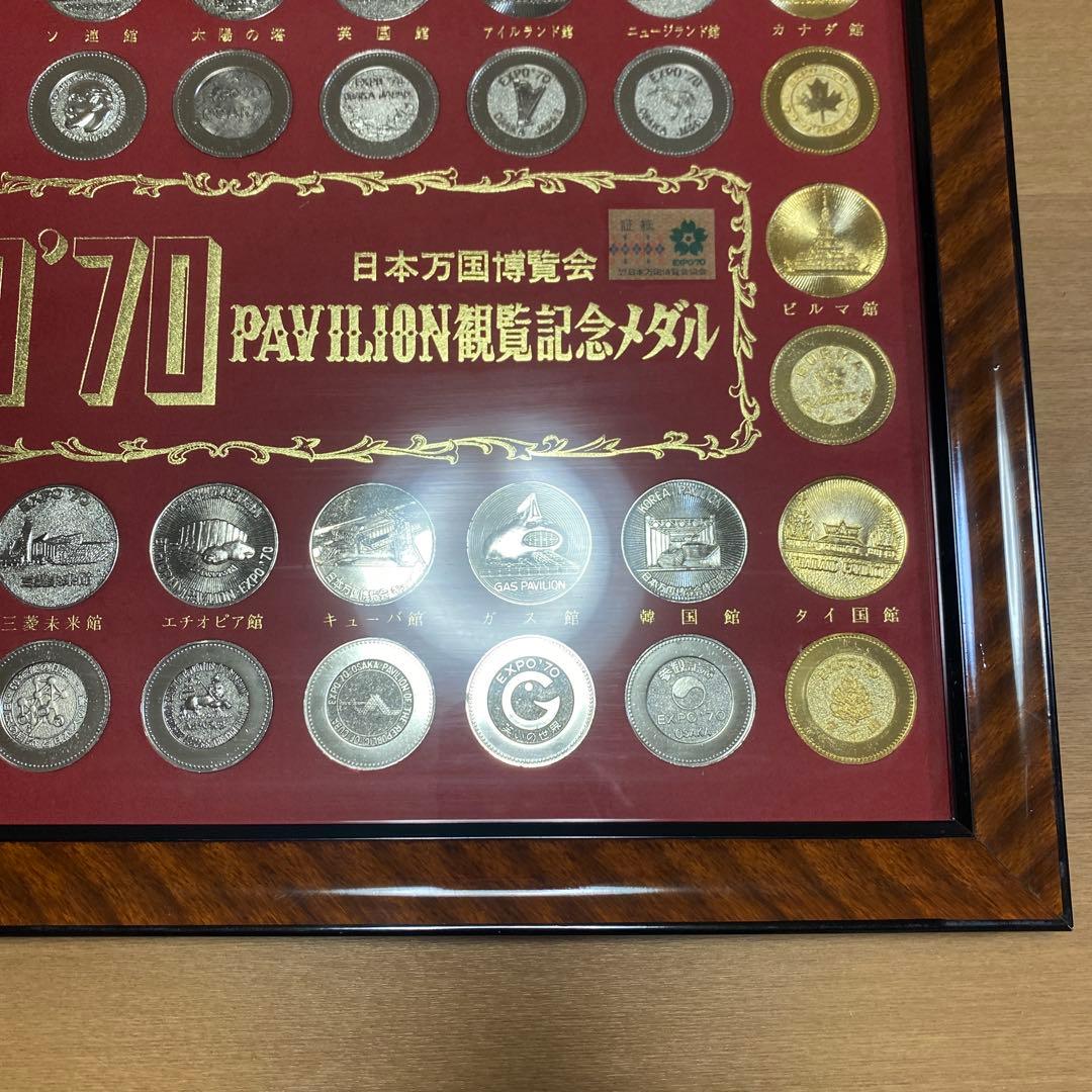EXPO'70日本万国博覧会・1980年モスクワオリンピック記念メダルなど7点