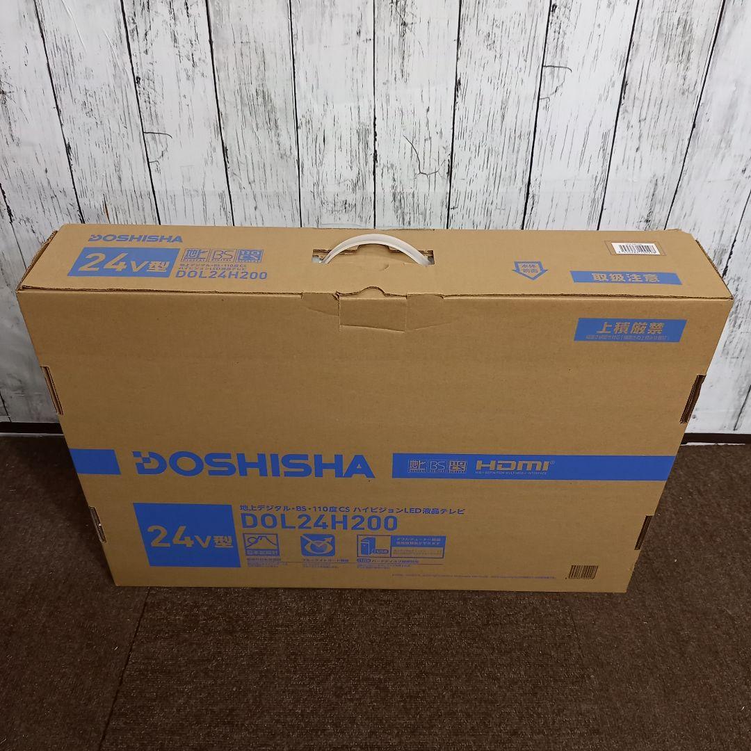ドウシシャ 2020年製 ハイビジョン液晶テレビ 24V型 DOL24H200