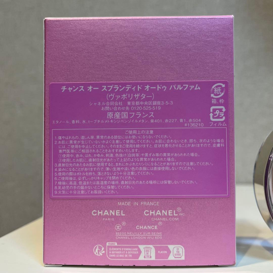 CHANELシャネル チャンス オー スプランディド オードゥ パルファム 香水