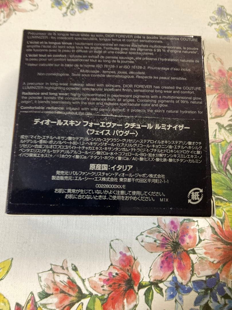 ディオールスキン フォーエヴァー クチュール ルミナイザー