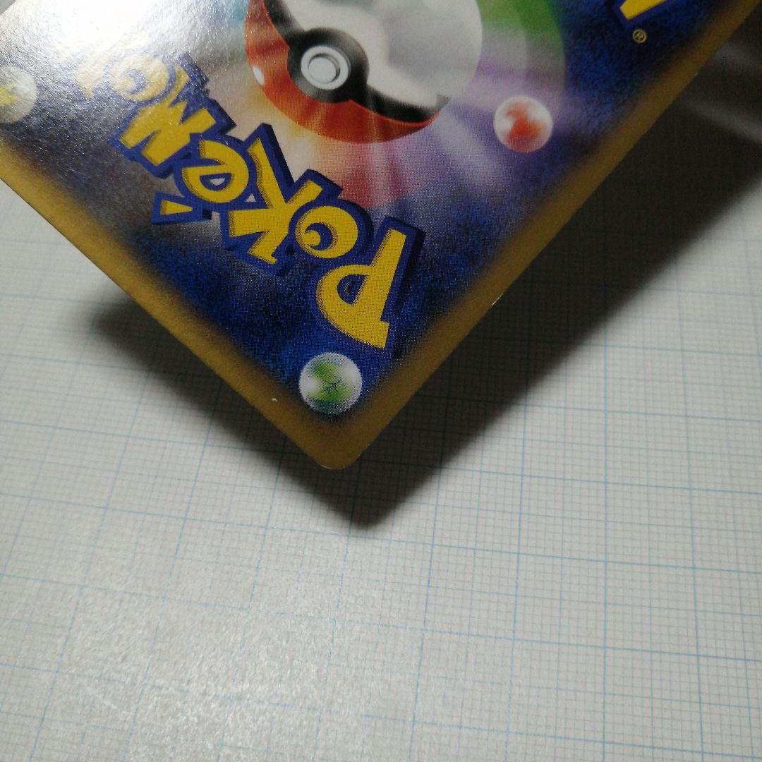 ポケモンカード　Mリザードンex　rr