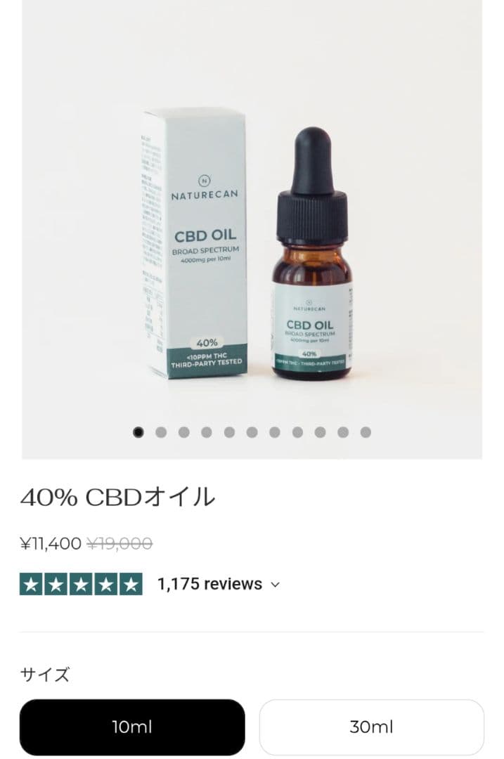 NATURECAN CBDオイル 40% 10ml　2本セット
